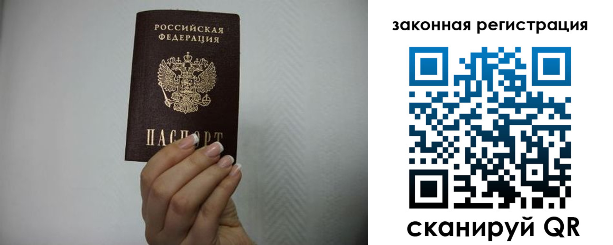 прописка для кредита в Егорьевске