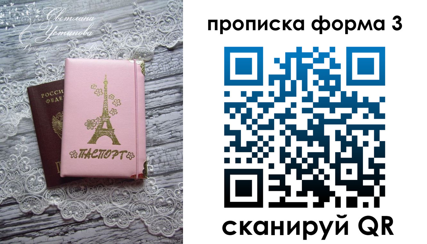 прописка гарантия в Егорьевске