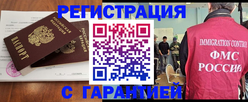 прописка в квартире в Егорьевске