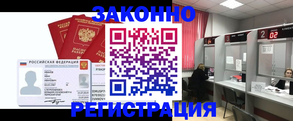 прописка ребенка в Егорьевске
